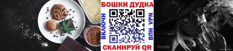 Печенье с ТГК марихуана Ермолино