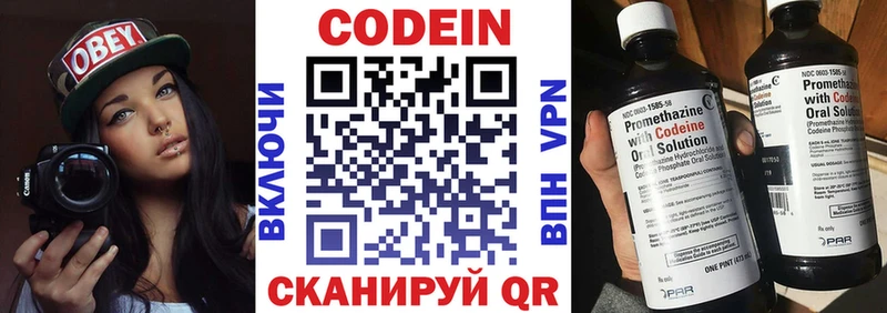 Купить  Ермолино  Codein напиток Lean (лин) 