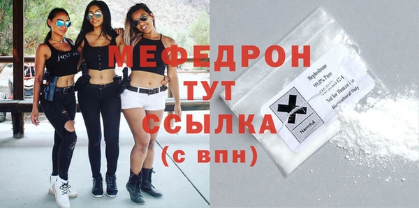 мефедрон Богородицк