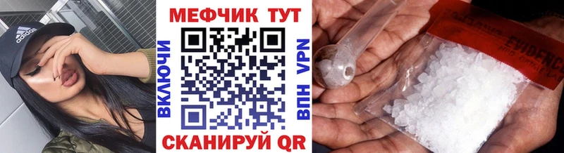 МЕФ мяу мяу  Купить где  Ермолино 