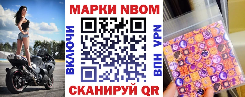 Купить закладки  Ермолино  Марки N-bome 1500мкг 